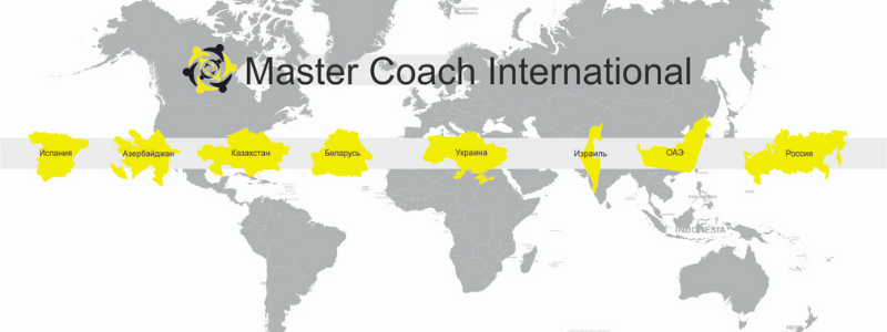 Master Coach International