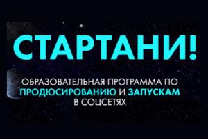 Продюсирование экспертов: онлайн-курс