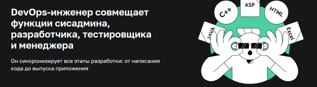 онлайн-курс по обучению dev ops инженеров с сертификацией